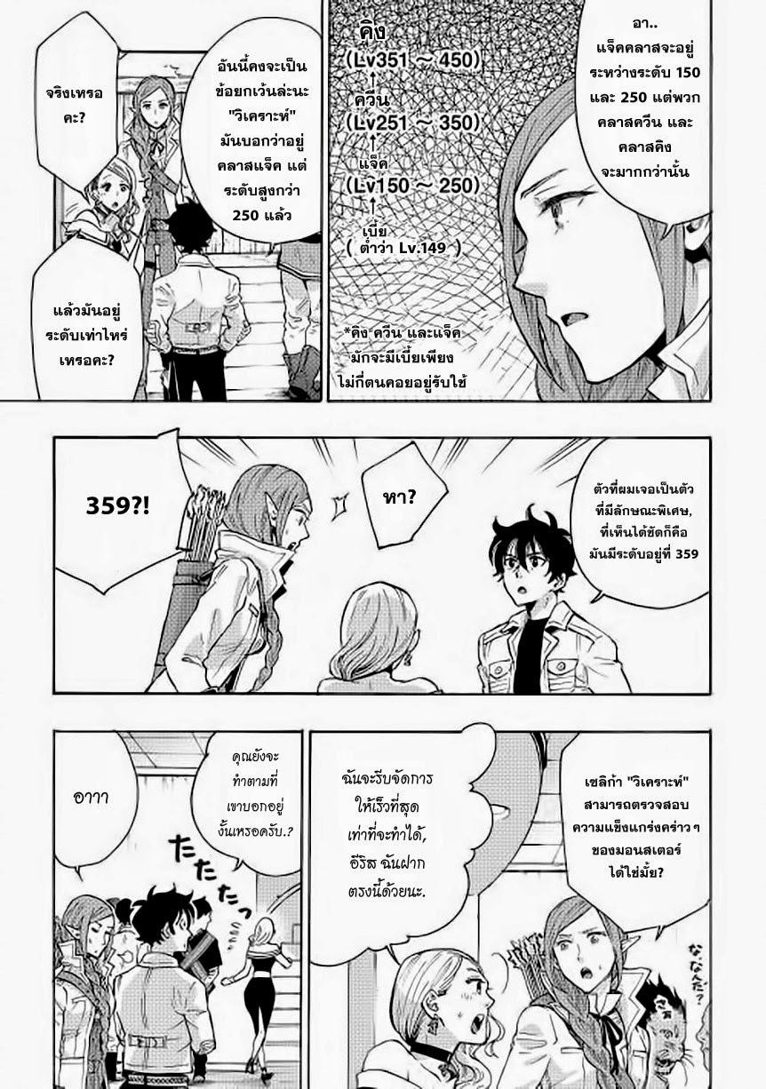 The New Gate Chap 6 - Next Chap 7