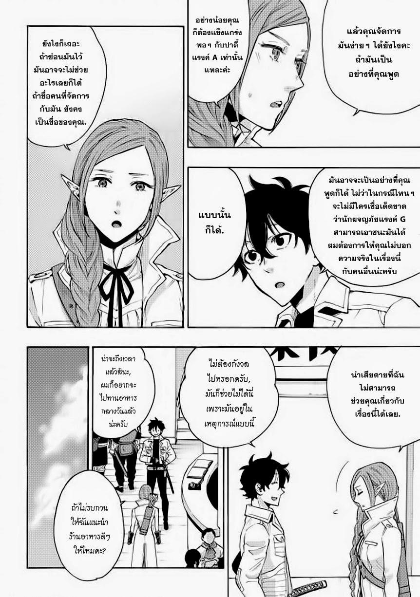 The New Gate Chap 6 - Next Chap 7