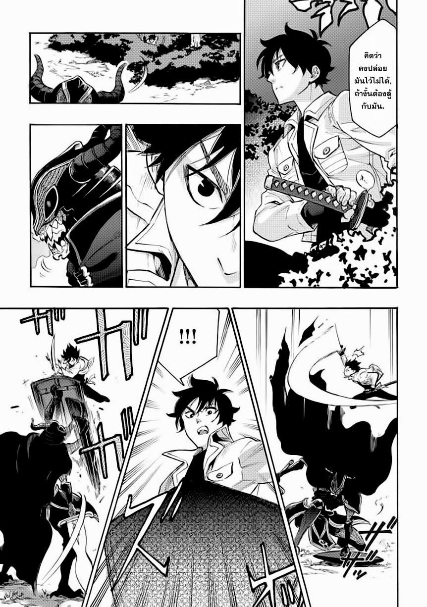 The New Gate Chap 6 - Next Chap 7