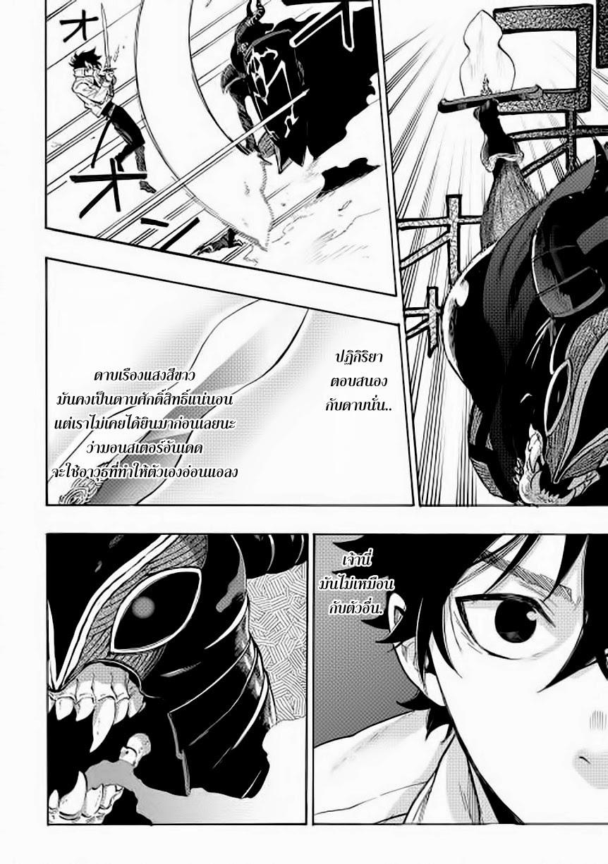The New Gate Chap 6 - Next Chap 7