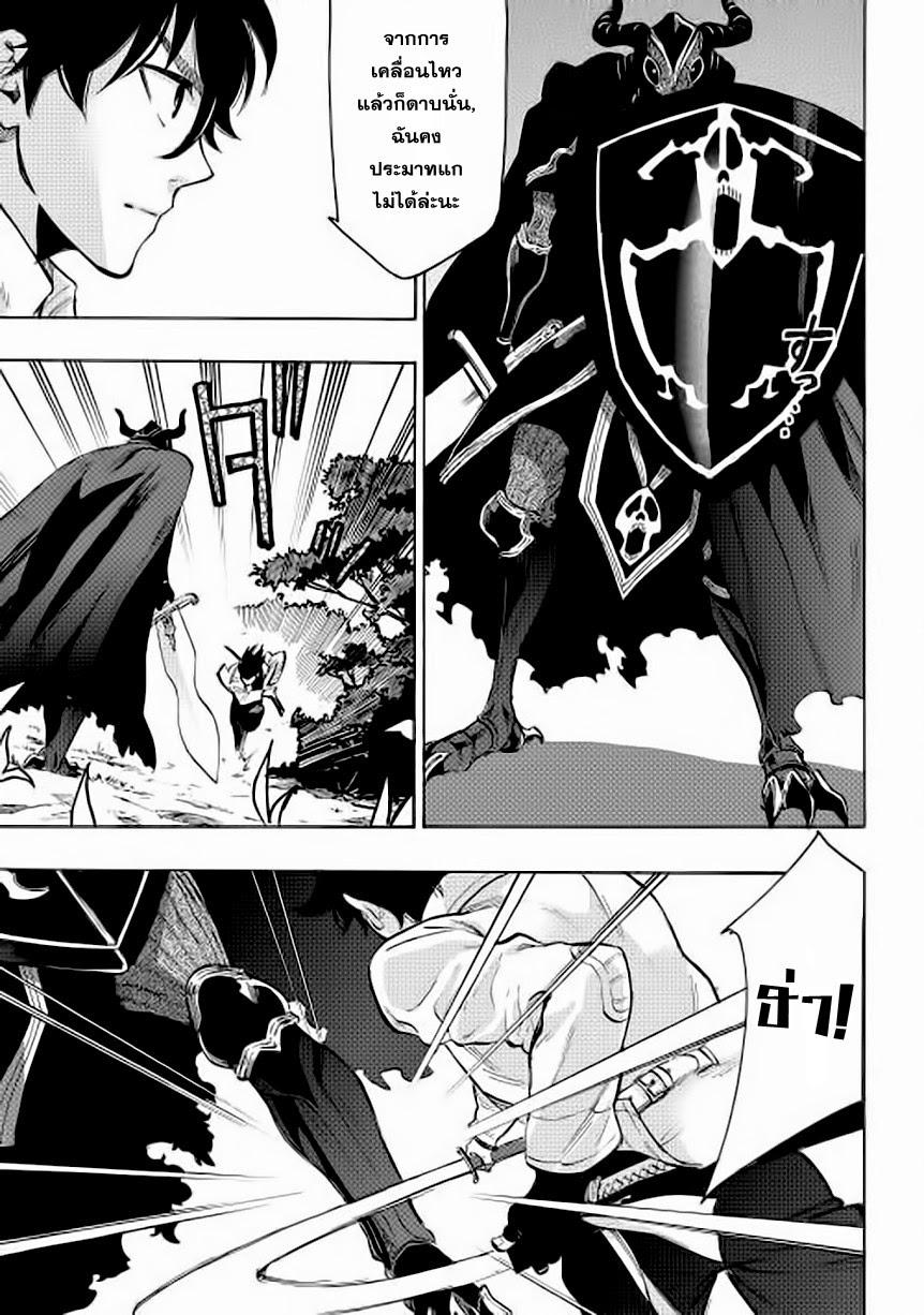 The New Gate Chap 6 - Next Chap 7