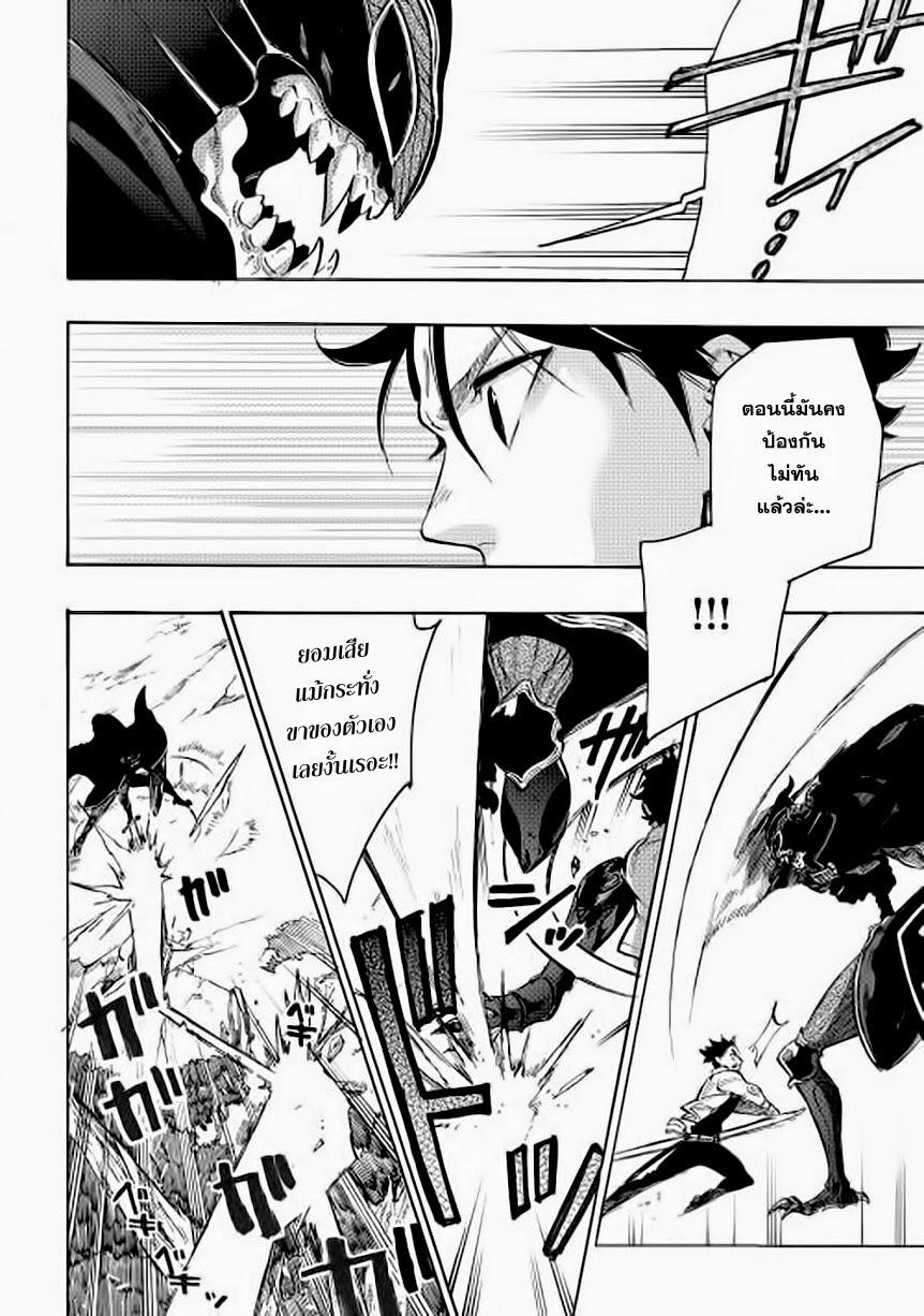 The New Gate Chap 6 - Next Chap 7