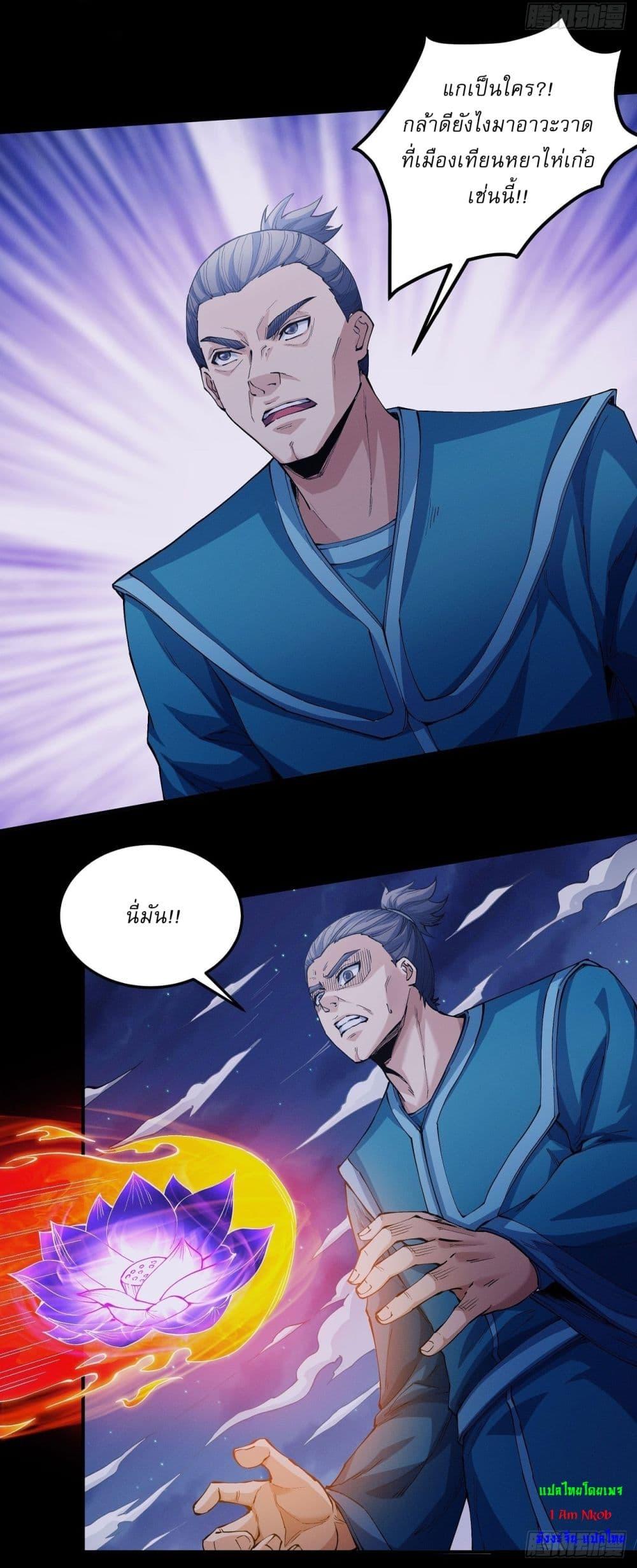 God of Martial Arts Chap 584 - Next Chap 585