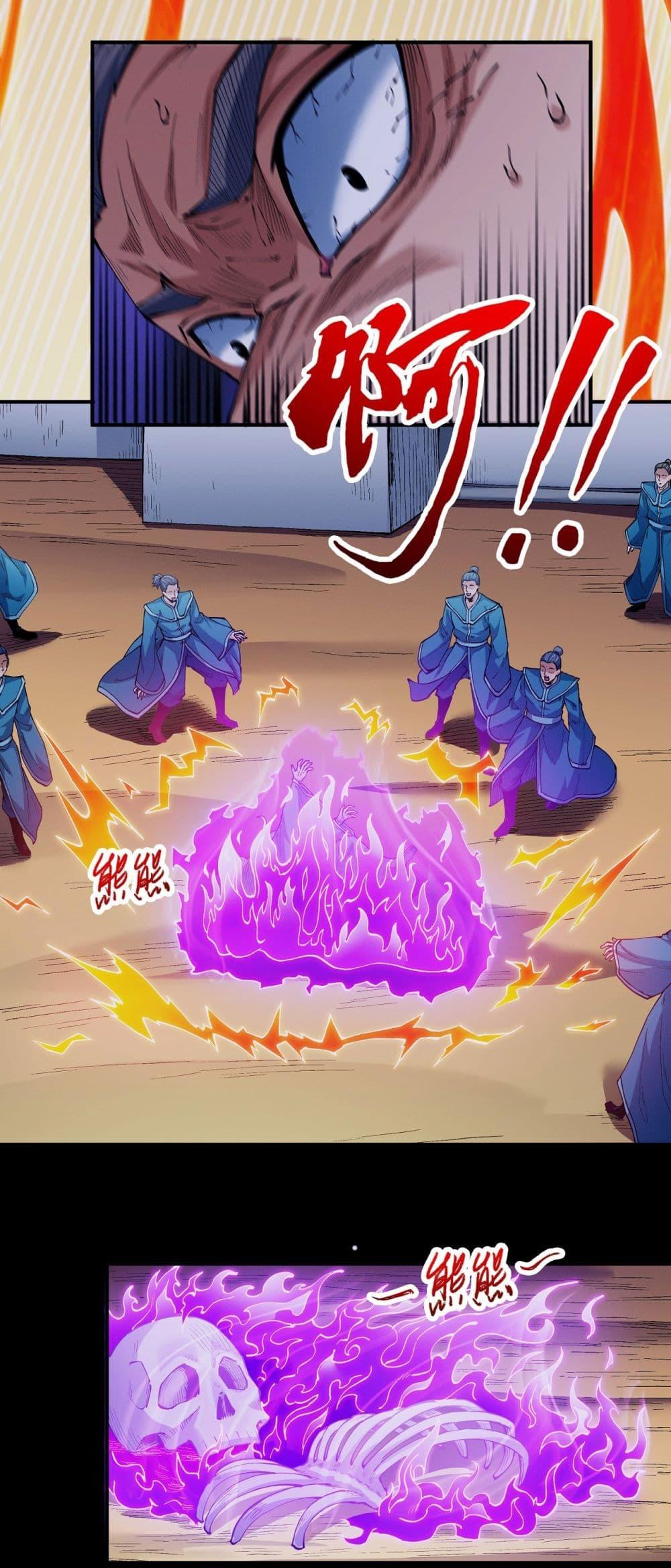 God of Martial Arts Chap 584 - Next Chap 585