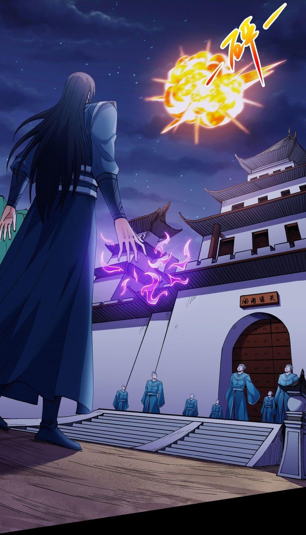 God of Martial Arts Chap 584 - Next Chap 585