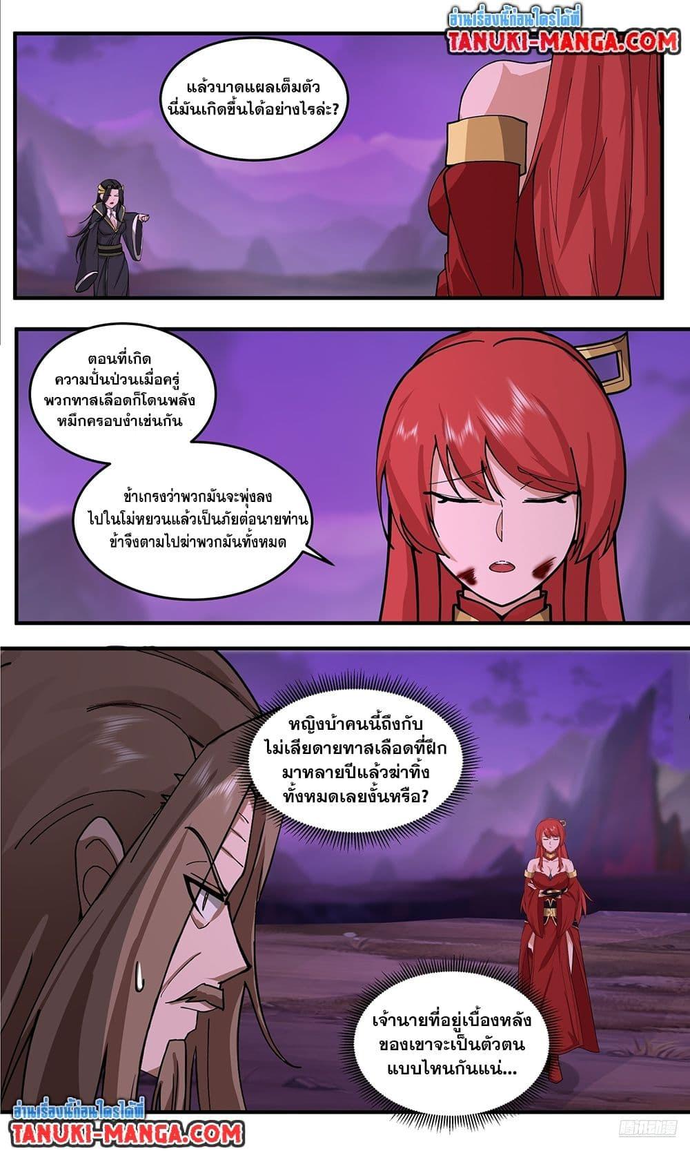 Martial Peak เทพยุทธ์เหนือโลก Chap 3769 - Next Chap 3770
