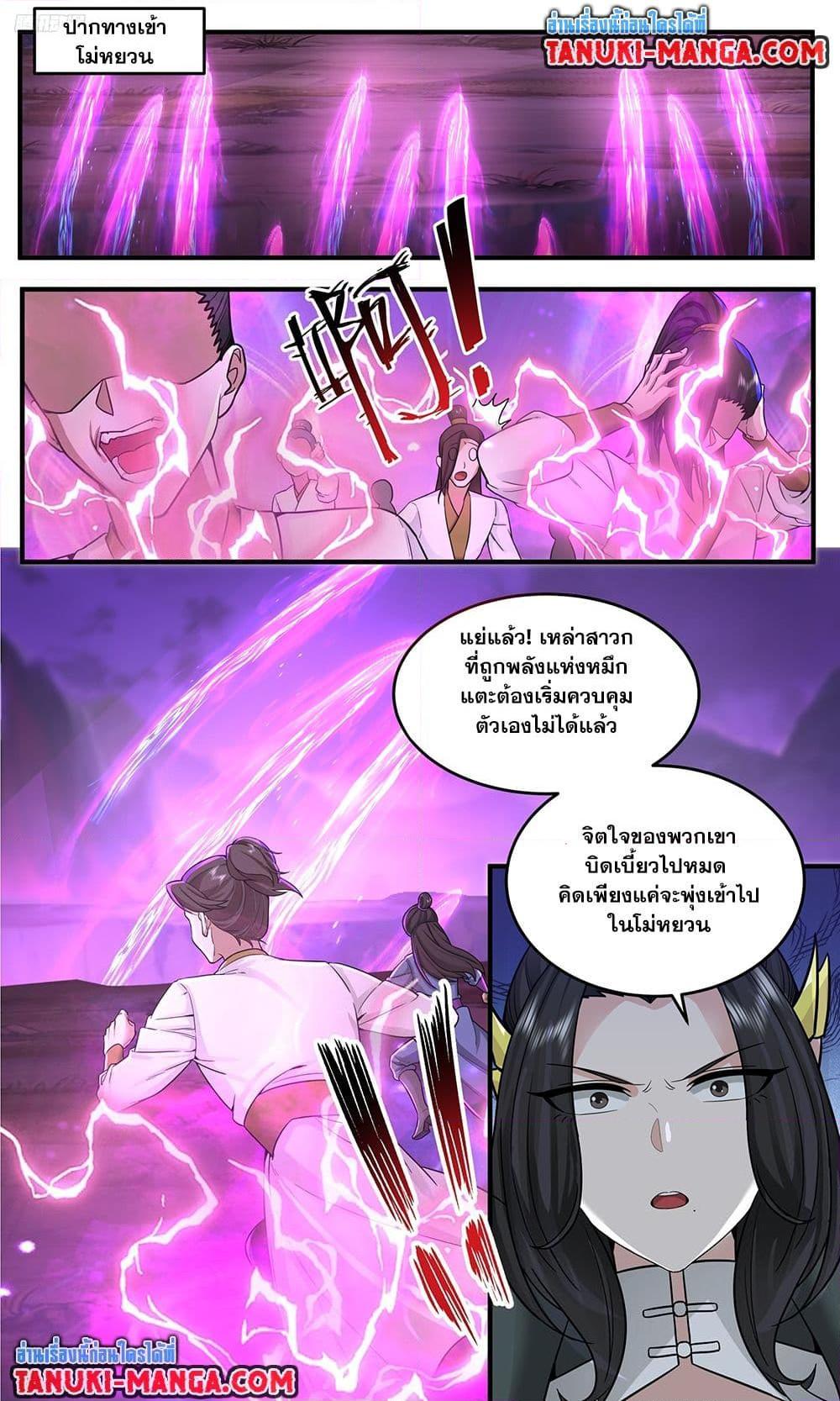 Martial Peak เทพยุทธ์เหนือโลก Chap 3769 - Next Chap 3770
