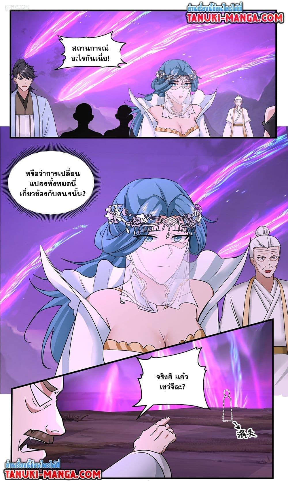 Martial Peak เทพยุทธ์เหนือโลก Chap 3769 - Next Chap 3770