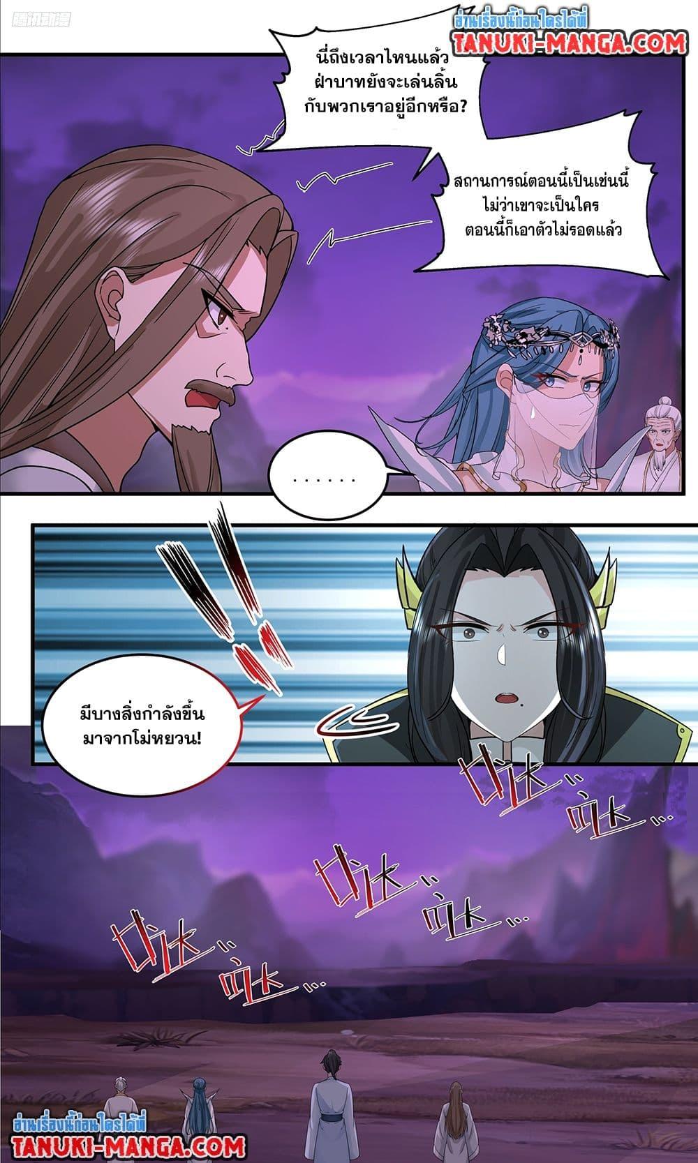Martial Peak เทพยุทธ์เหนือโลก Chap 3769 - Next Chap 3770