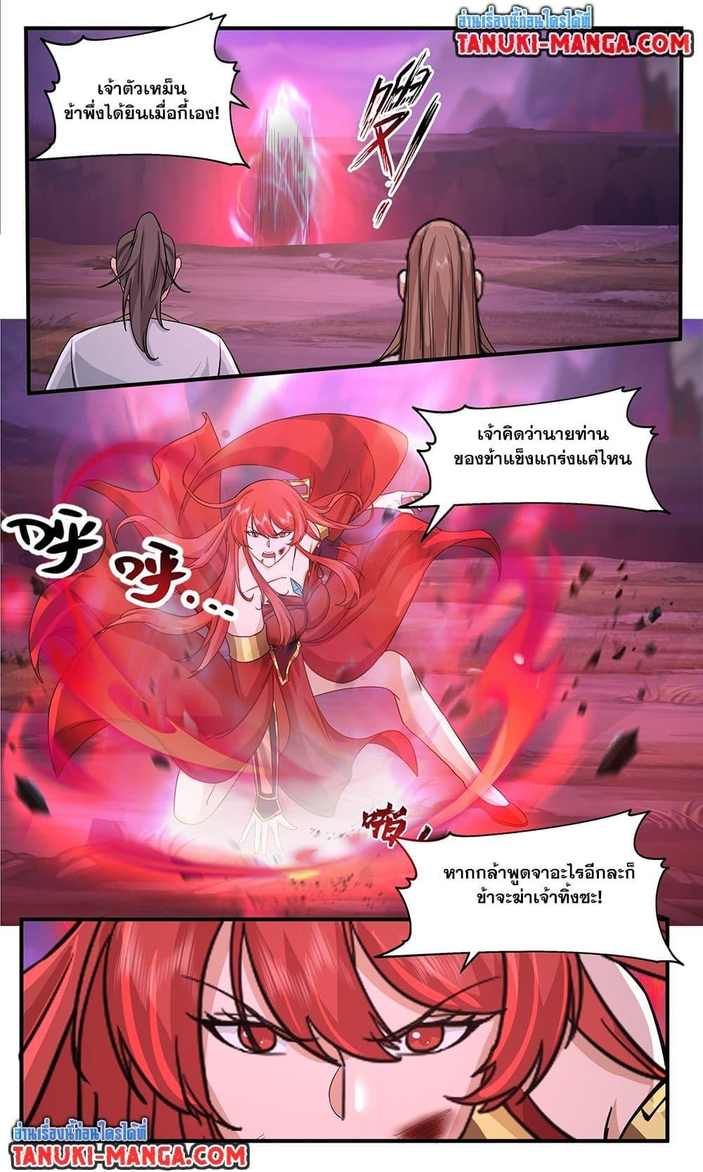 Martial Peak เทพยุทธ์เหนือโลก Chap 3769 - Next Chap 3770