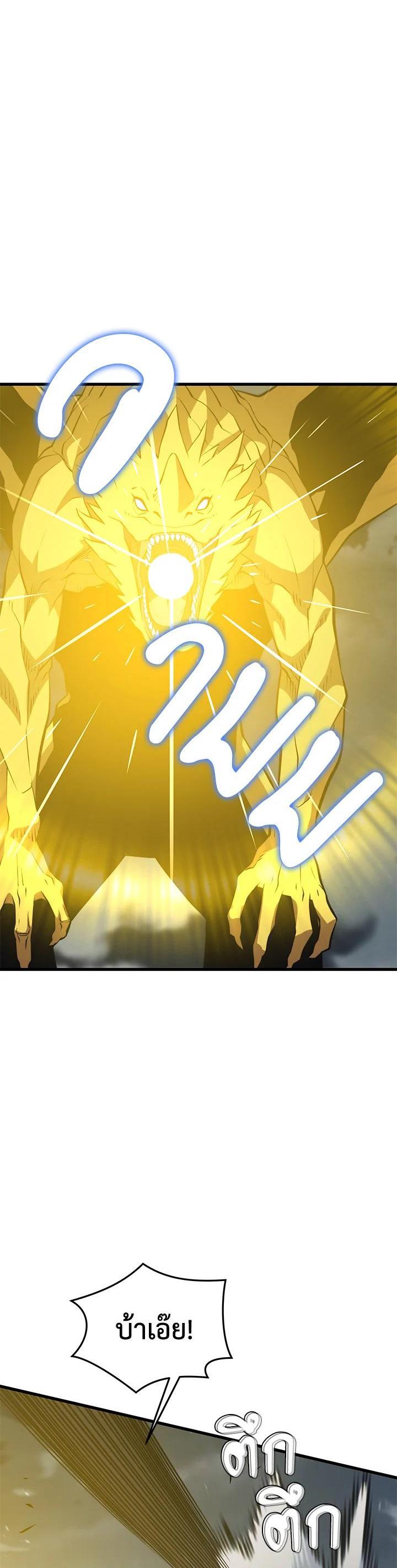 Seoul Station’s Necromancer Chap 82 - Next Chap 83