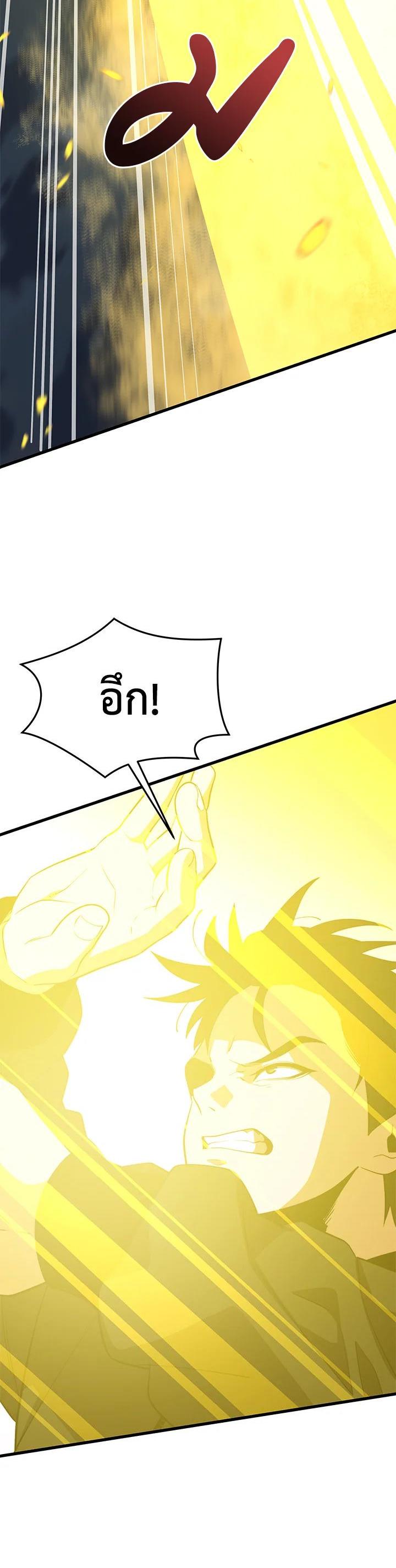 Seoul Station’s Necromancer Chap 82 - Next Chap 83