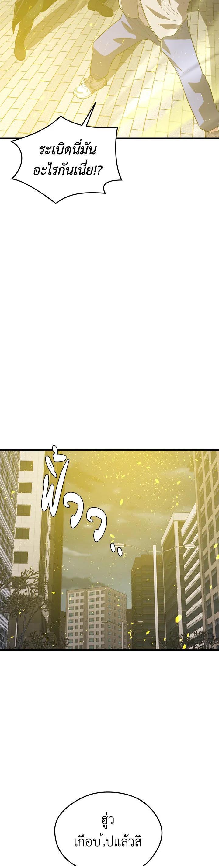 Seoul Station’s Necromancer Chap 82 - Next Chap 83
