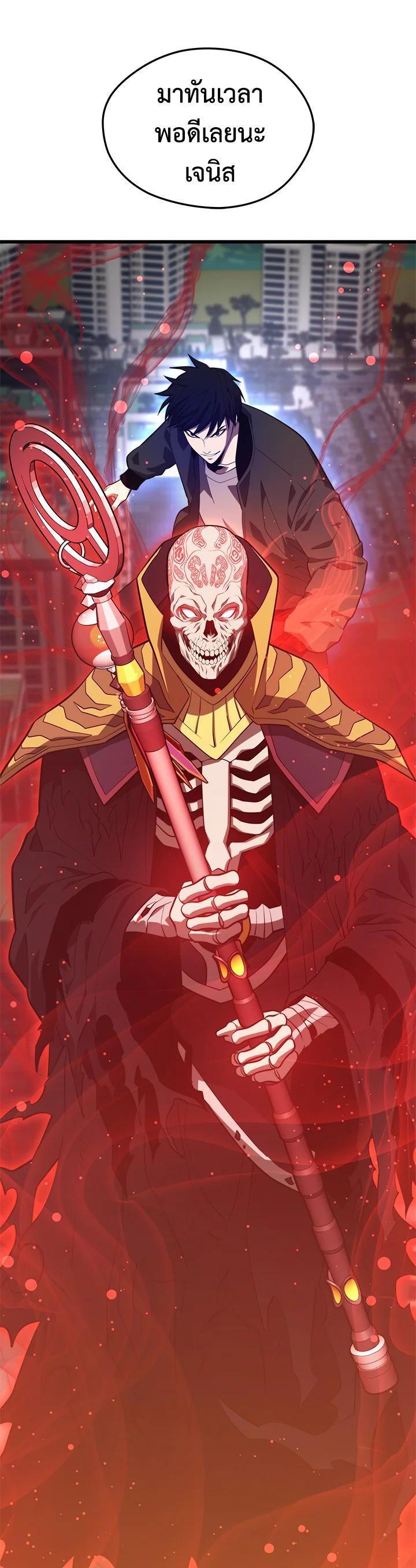 Seoul Station’s Necromancer Chap 82 - Next Chap 83