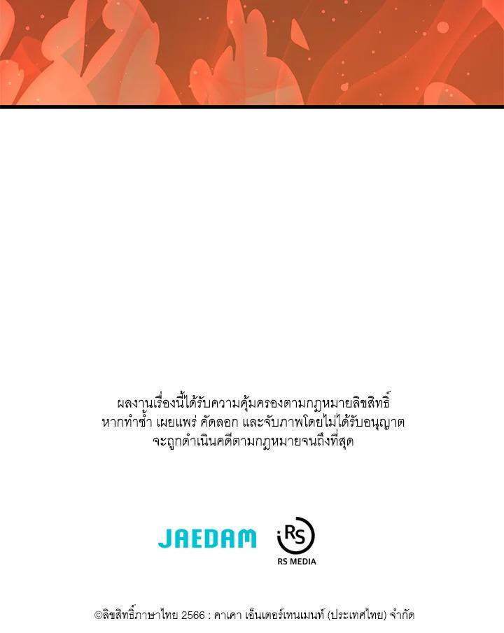 Seoul Station’s Necromancer Chap 82 - Next Chap 83