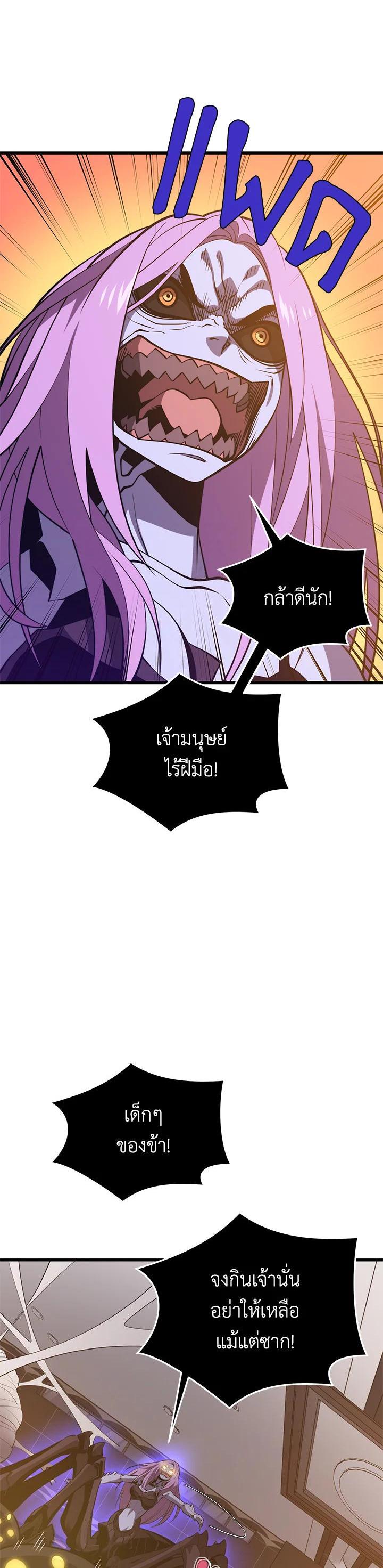 Seoul Station’s Necromancer Chap 82 - Next Chap 83