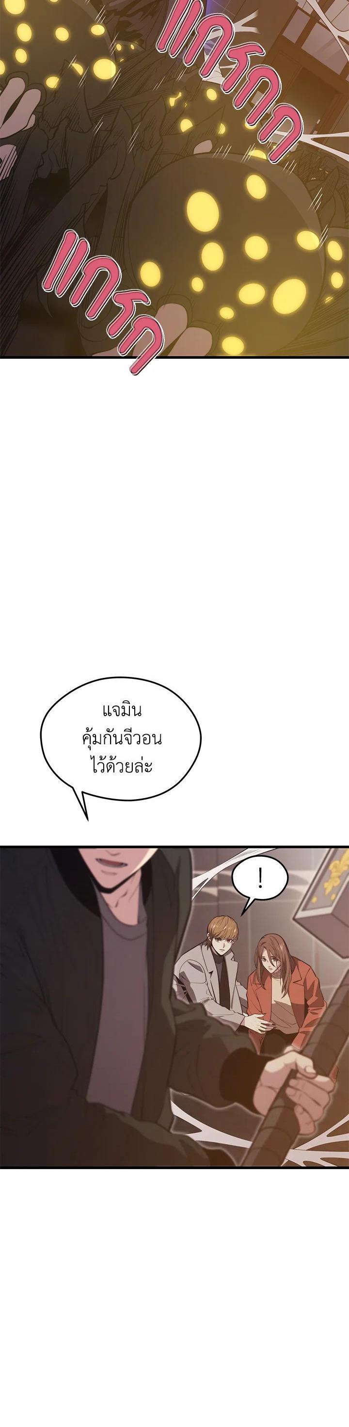 Seoul Station’s Necromancer Chap 82 - Next Chap 83