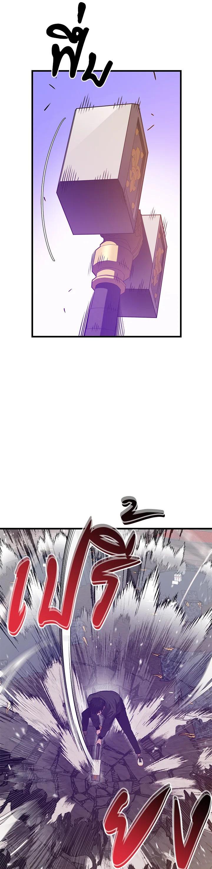 Seoul Station’s Necromancer Chap 82 - Next Chap 83