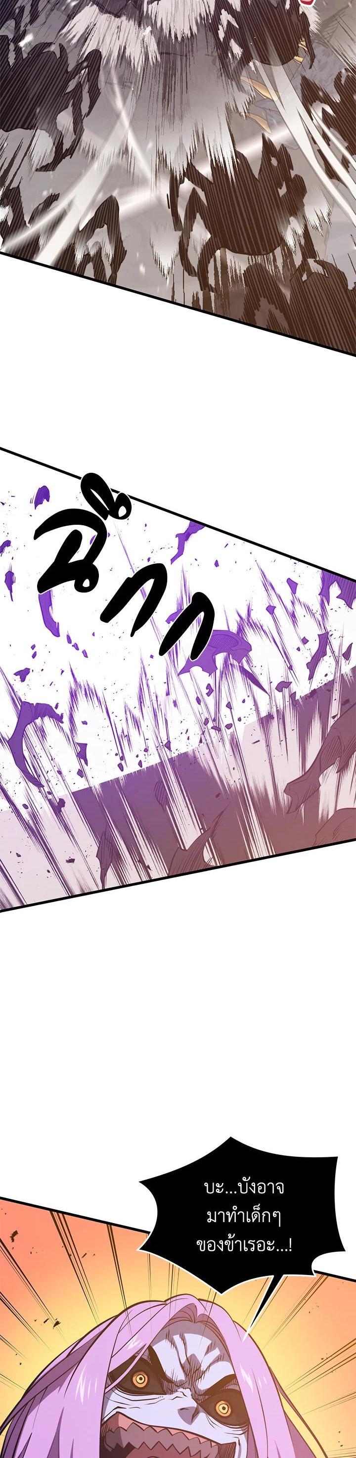 Seoul Station’s Necromancer Chap 82 - Next Chap 83