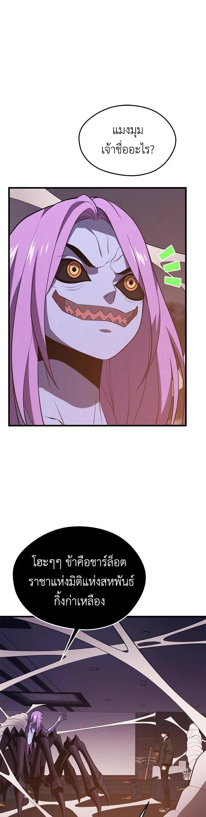 Seoul Station’s Necromancer Chap 82 - Next Chap 83