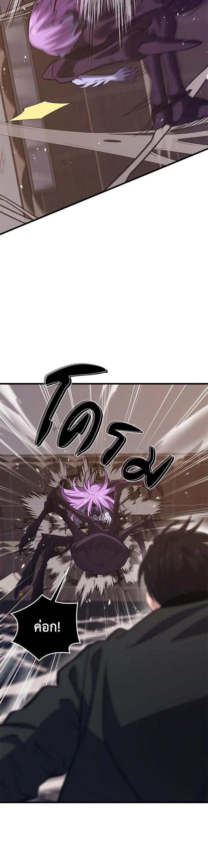 Seoul Station’s Necromancer Chap 82 - Next Chap 83