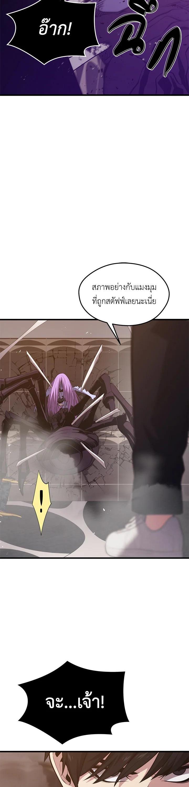 Seoul Station’s Necromancer Chap 82 - Next Chap 83