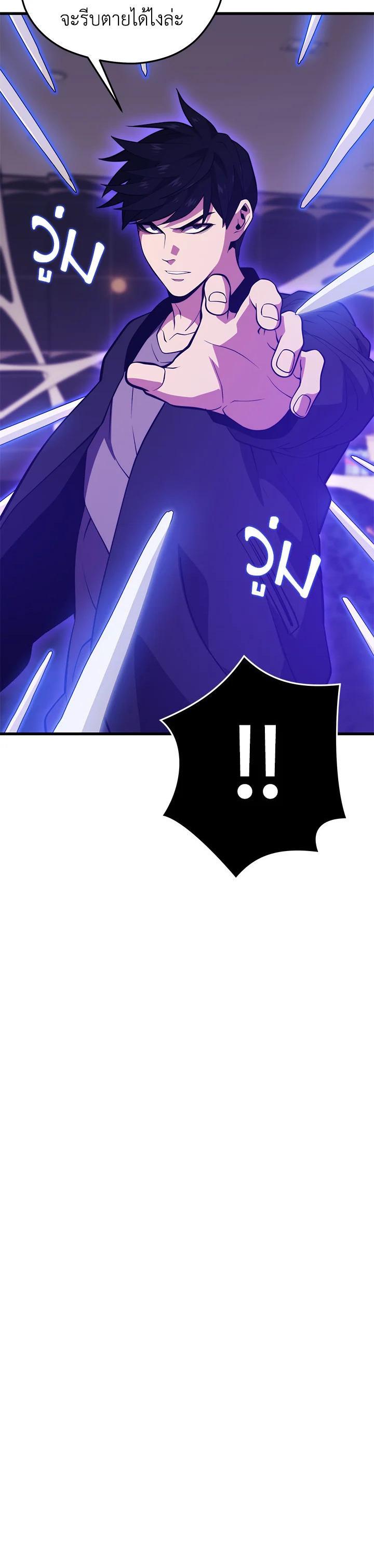 Seoul Station’s Necromancer Chap 82 - Next Chap 83