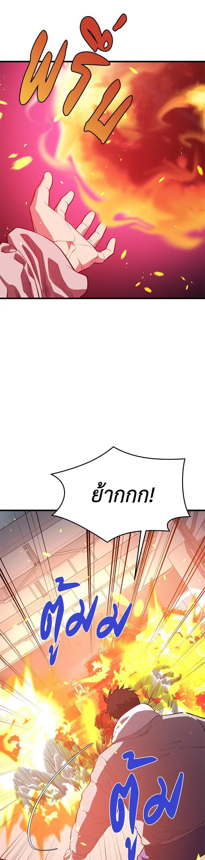 Seoul Station’s Necromancer Chap 82 - Next Chap 83