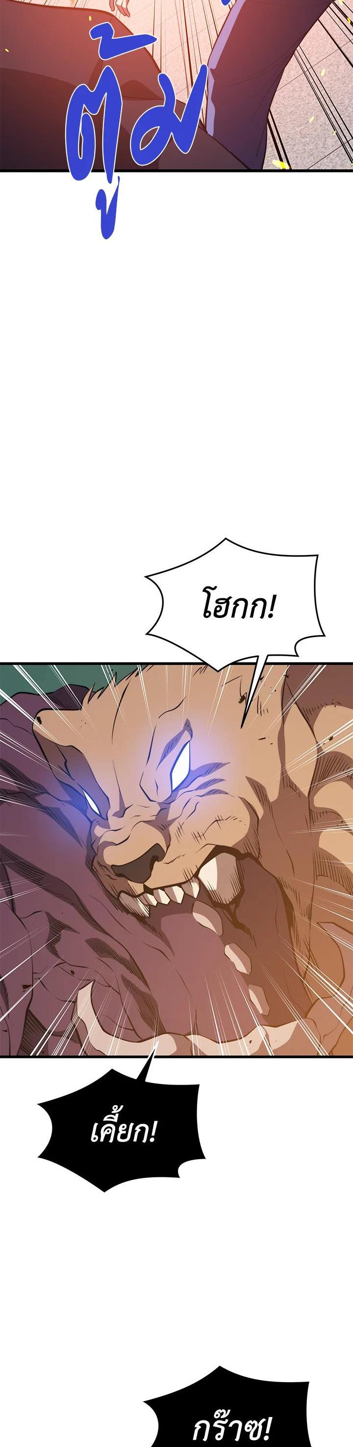 Seoul Station’s Necromancer Chap 82 - Next Chap 83