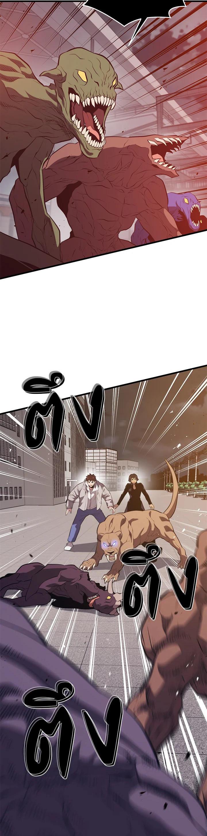 Seoul Station’s Necromancer Chap 82 - Next Chap 83