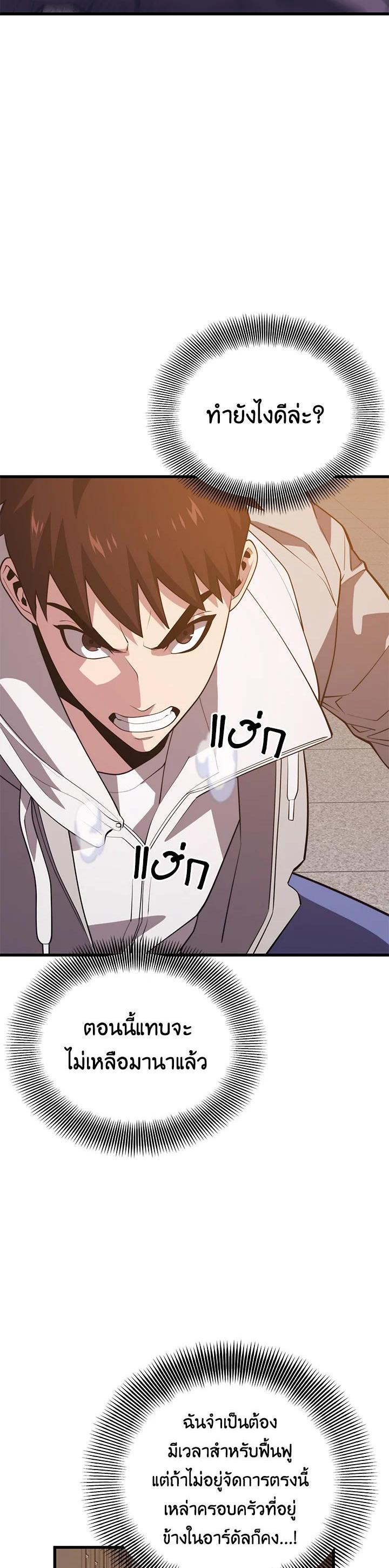 Seoul Station’s Necromancer Chap 82 - Next Chap 83