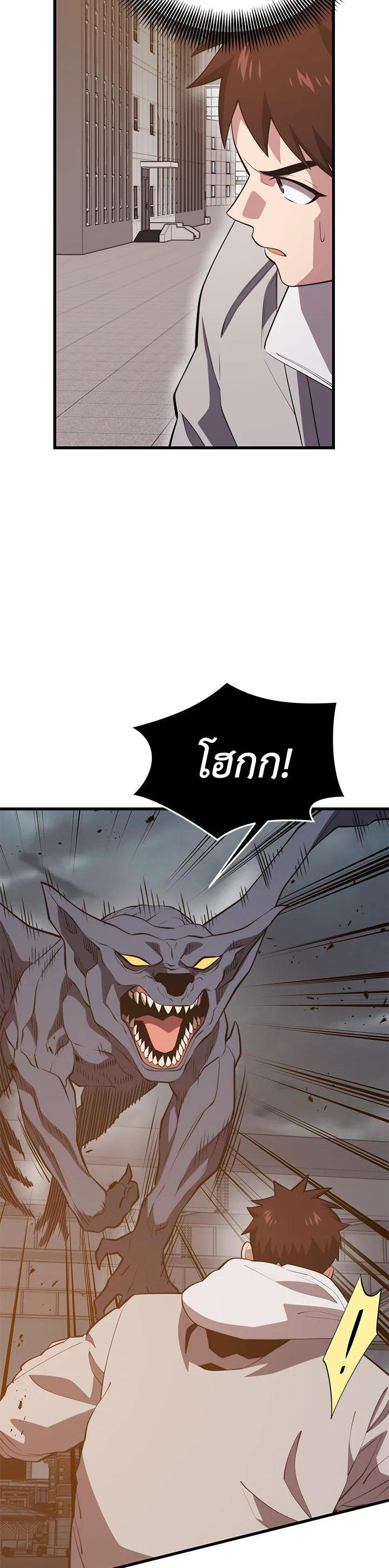 Seoul Station’s Necromancer Chap 82 - Next Chap 83