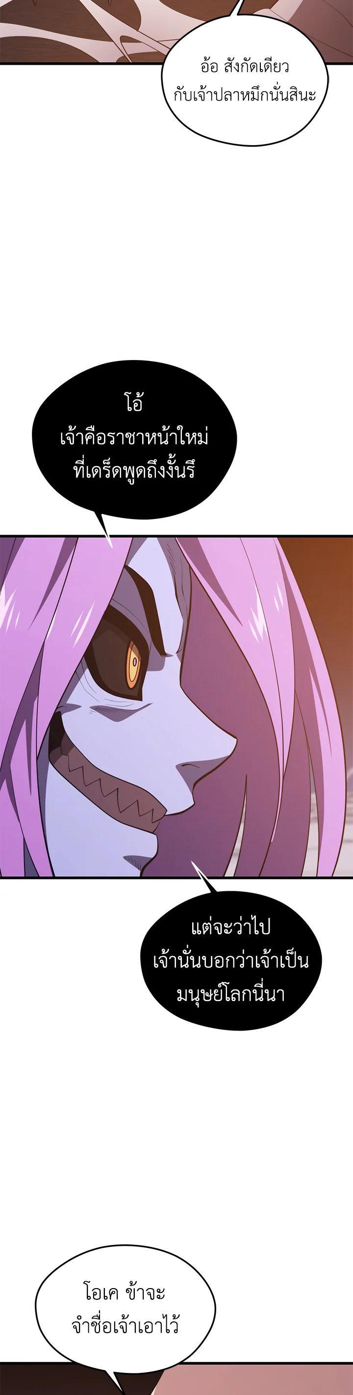 Seoul Station’s Necromancer Chap 82 - Next Chap 83