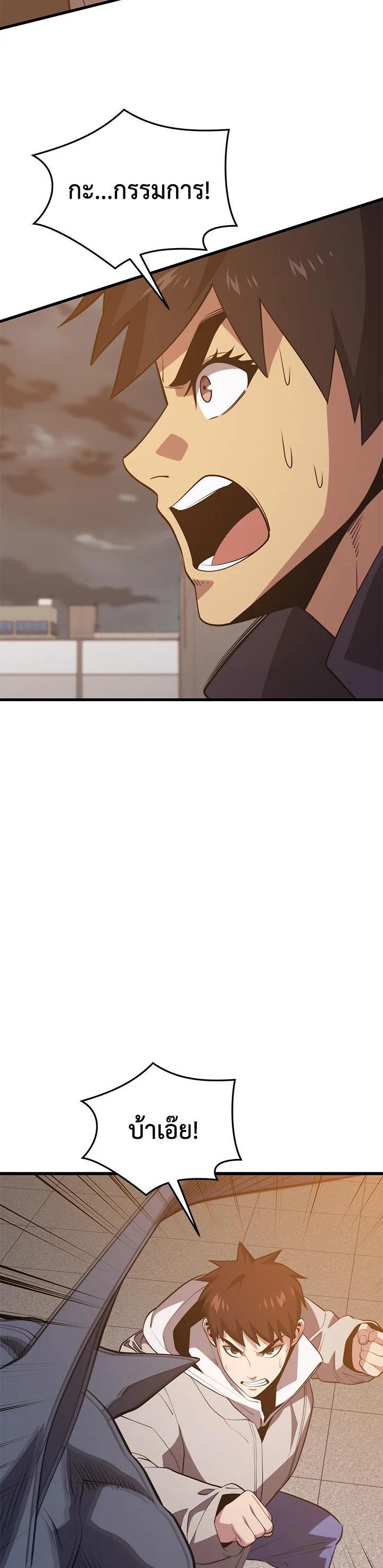 Seoul Station’s Necromancer Chap 82 - Next Chap 83