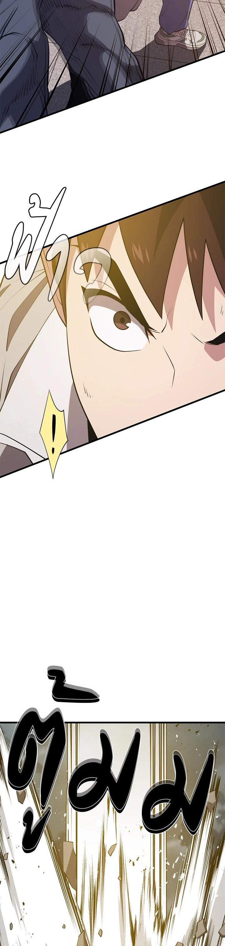 Seoul Station’s Necromancer Chap 82 - Next Chap 83