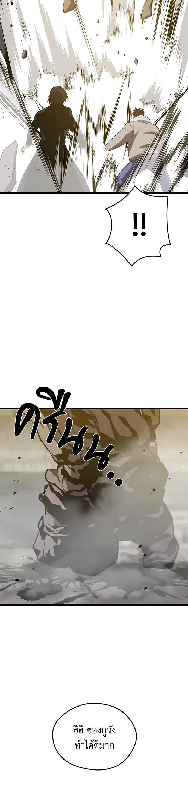 Seoul Station’s Necromancer Chap 82 - Next Chap 83