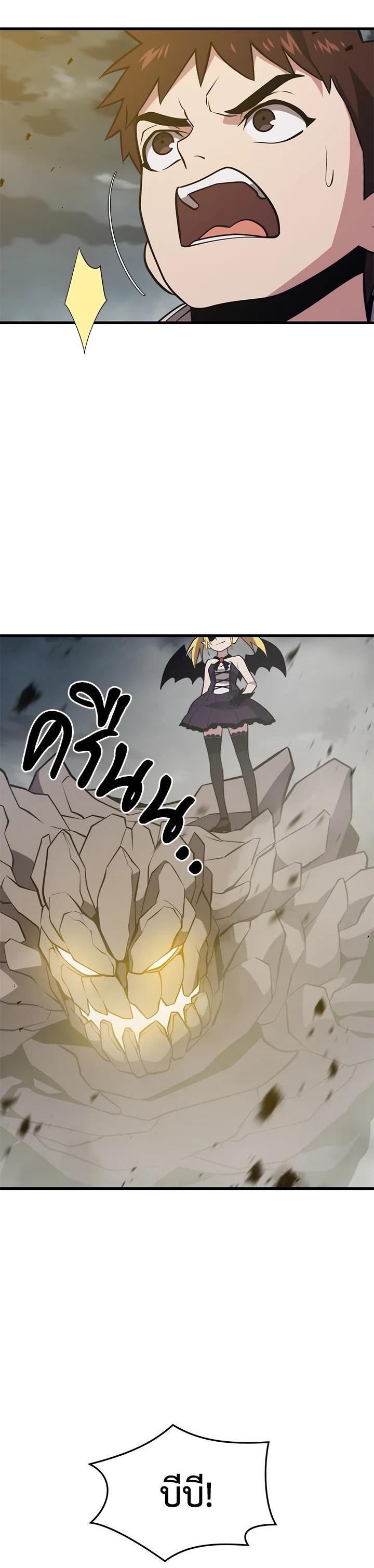 Seoul Station’s Necromancer Chap 82 - Next Chap 83