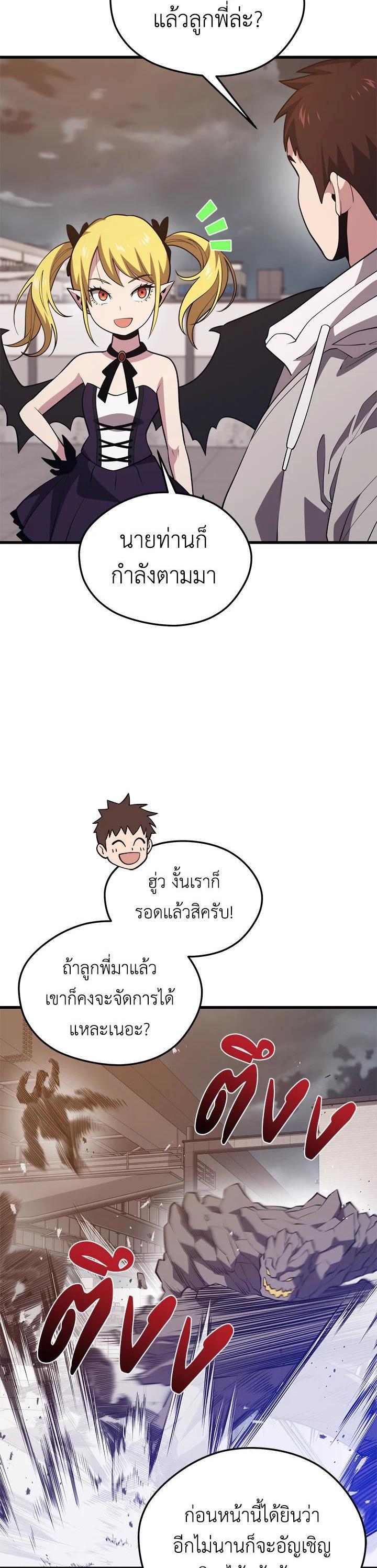 Seoul Station’s Necromancer Chap 82 - Next Chap 83