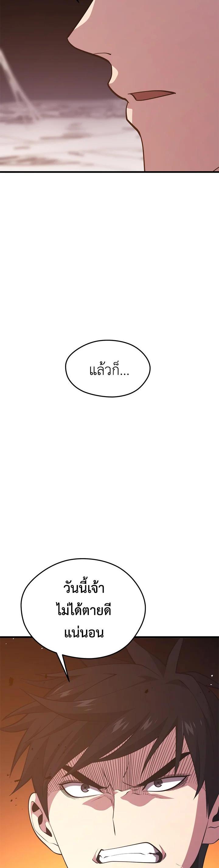 Seoul Station’s Necromancer Chap 82 - Next Chap 83