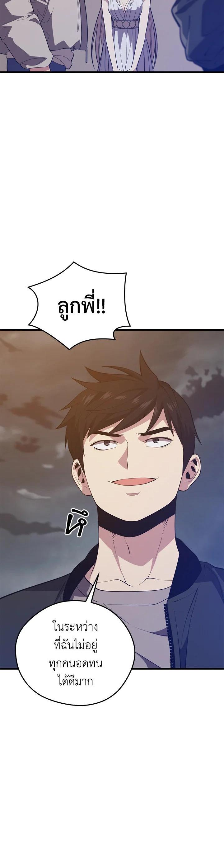 Seoul Station’s Necromancer Chap 82 - Next Chap 83