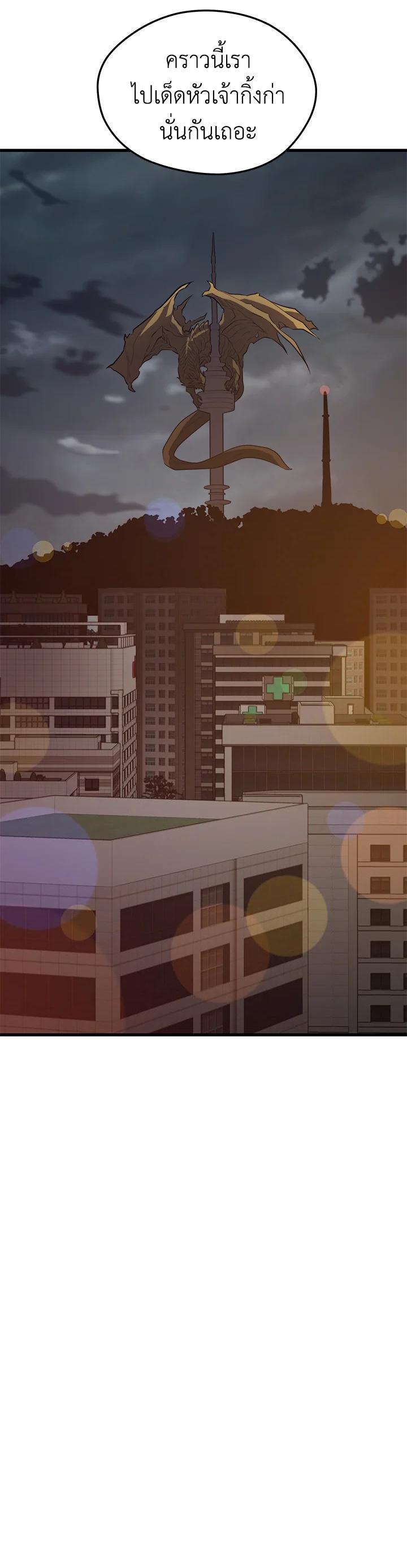 Seoul Station’s Necromancer Chap 82 - Next Chap 83