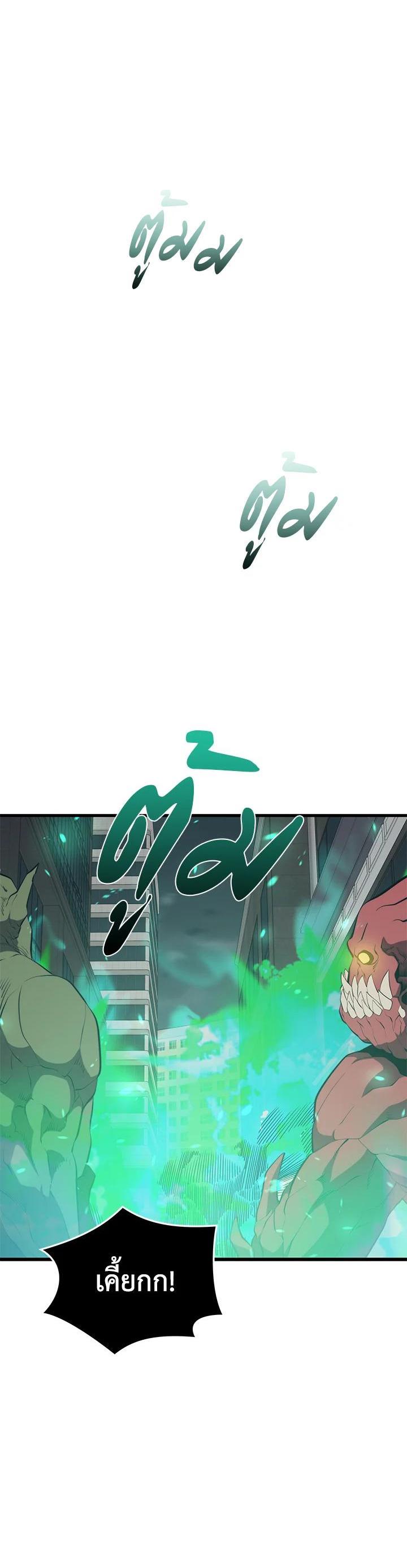 Seoul Station’s Necromancer Chap 82 - Next Chap 83