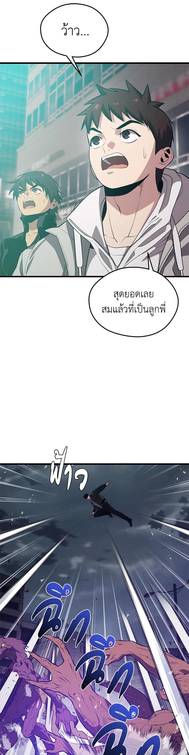 Seoul Station’s Necromancer Chap 82 - Next Chap 83
