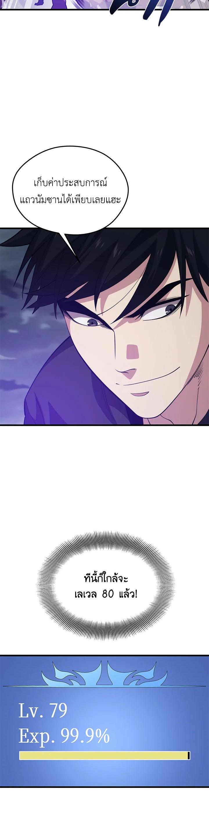 Seoul Station’s Necromancer Chap 82 - Next Chap 83