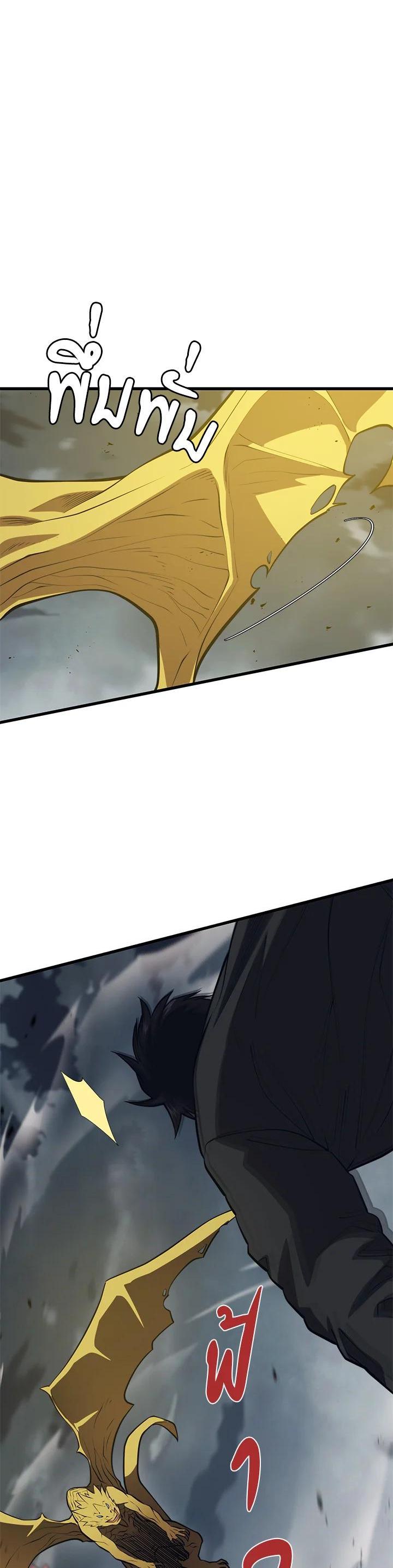 Seoul Station’s Necromancer Chap 82 - Next Chap 83