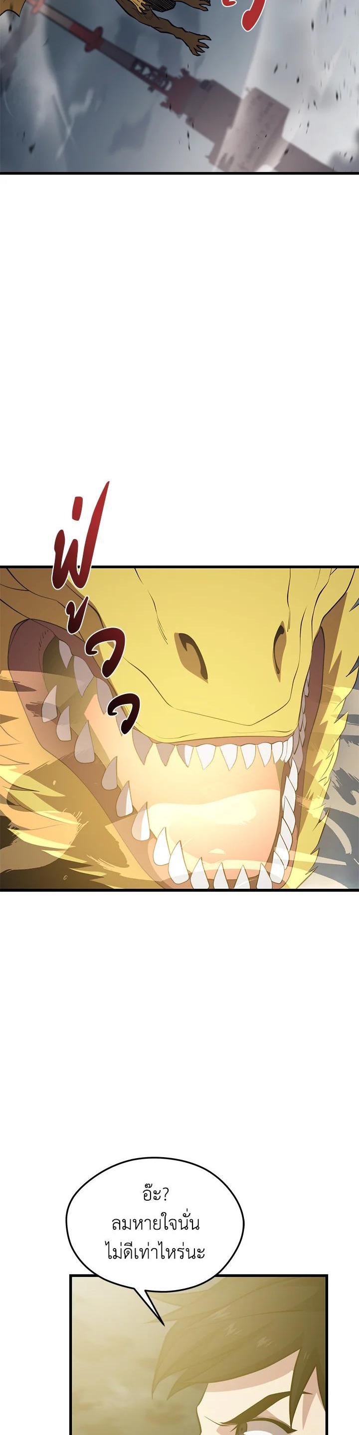 Seoul Station’s Necromancer Chap 82 - Next Chap 83