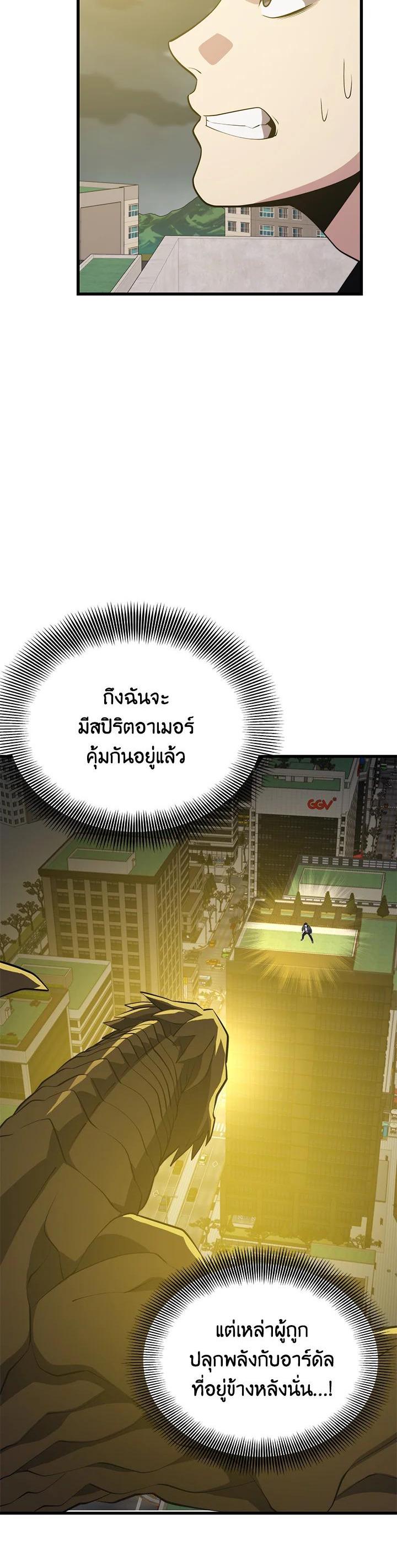 Seoul Station’s Necromancer Chap 82 - Next Chap 83