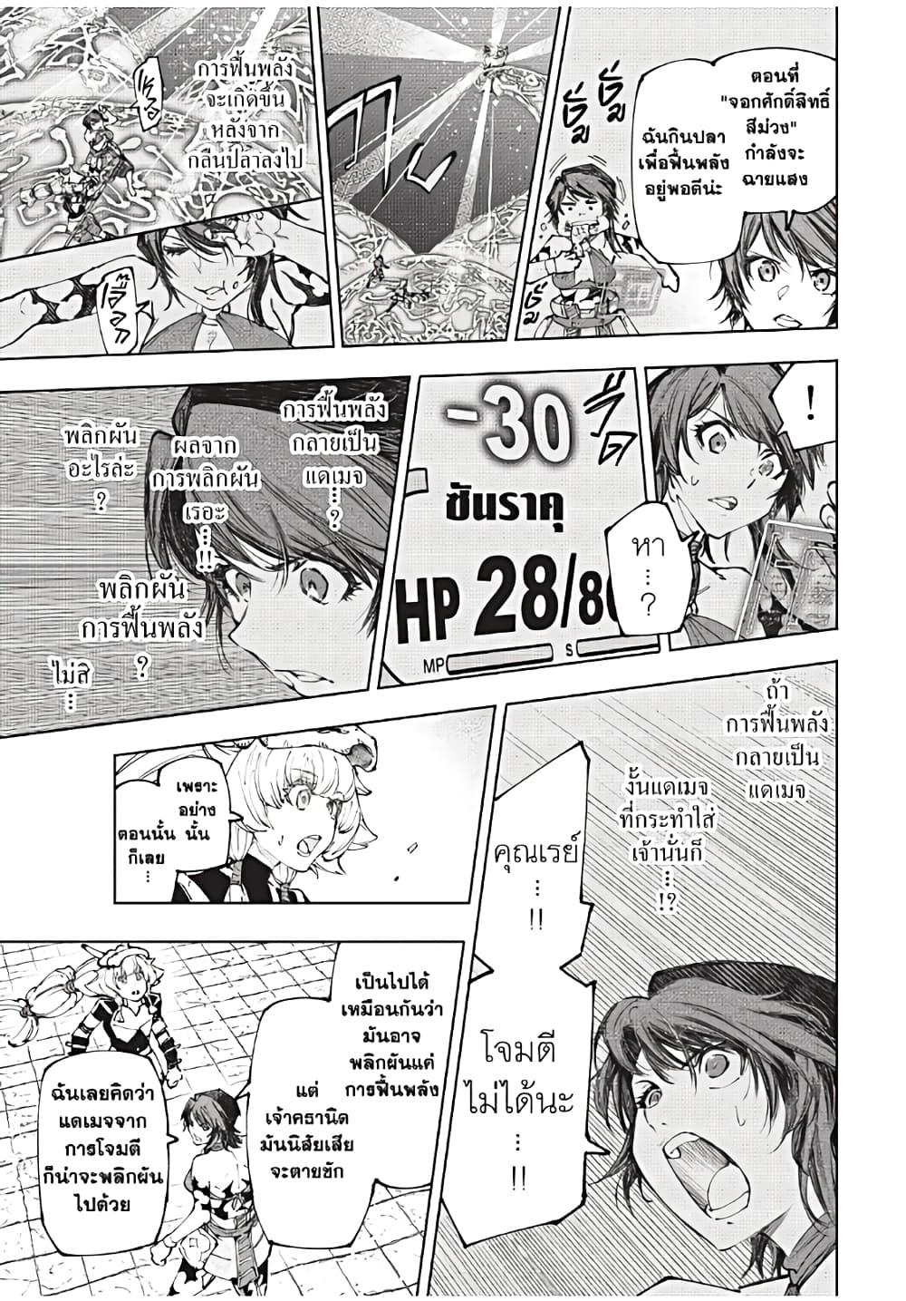 Shangri-La Frontier Chap 187 - Next Chap 188