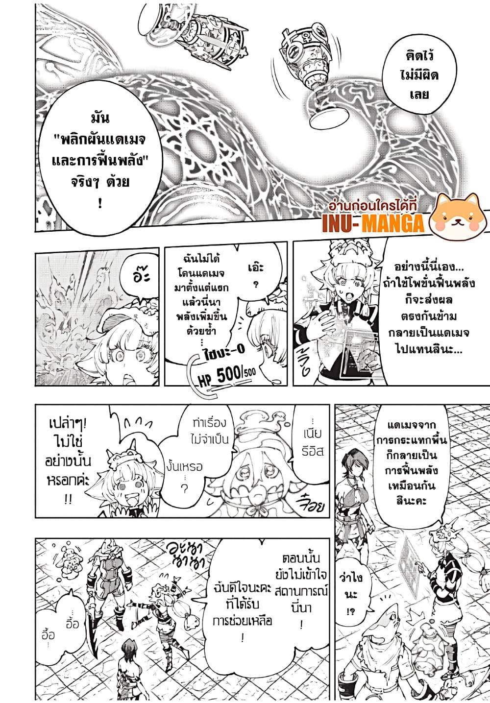 Shangri-La Frontier Chap 187 - Next Chap 188