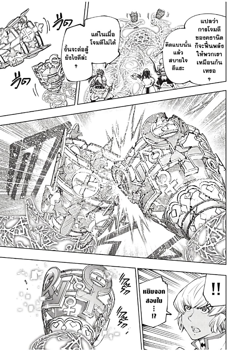 Shangri-La Frontier Chap 187 - Next Chap 188